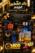 باك الاسطوري 😍⭐️⭐️⭐️⭐️