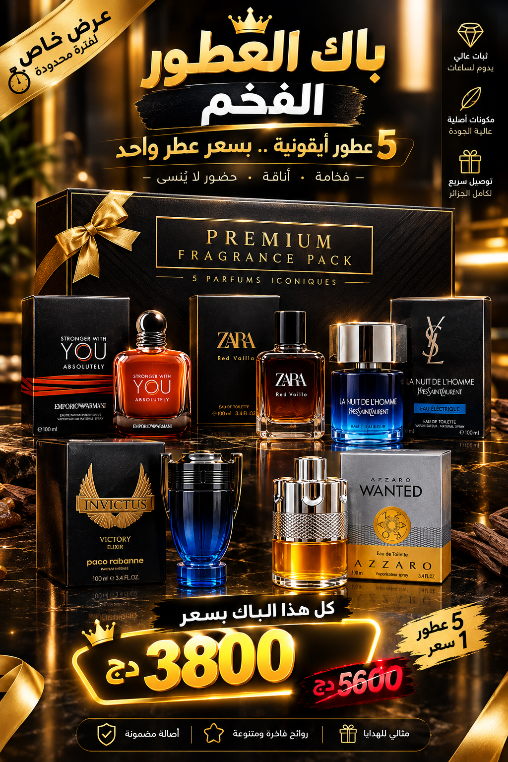 باك الاسطوري 😍⭐️⭐️⭐️⭐️