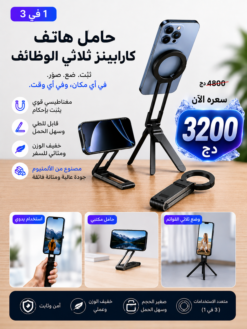 حامل مغناطيسي متعدد الاستخدامات قابل للطي RT-777