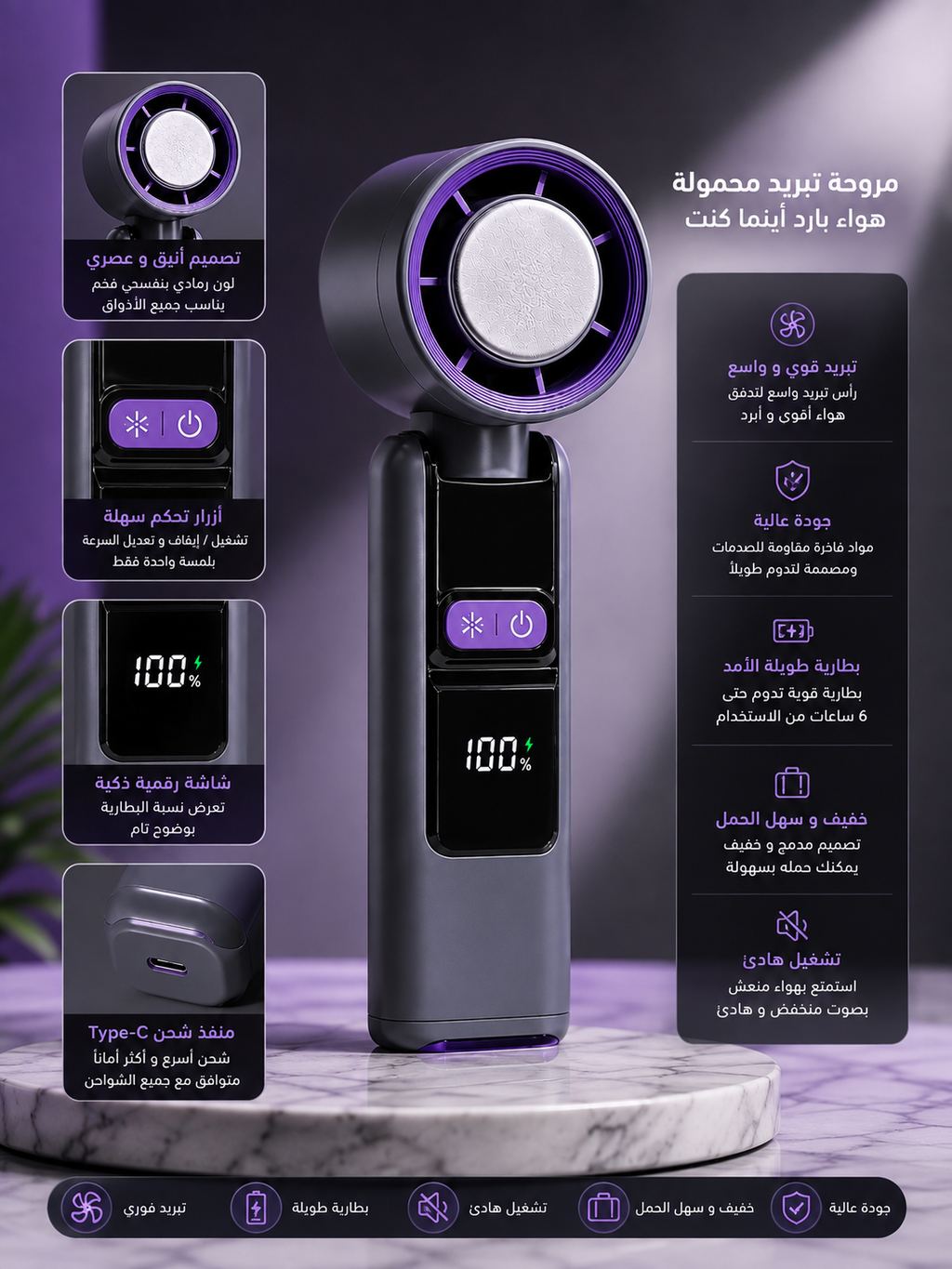 مروحة التبريد الذكية K-801 ❄️