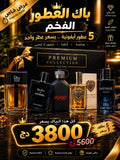 ⭐️⭐️⭐️⭐️ باك الملك الفخم