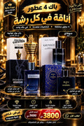 أناقة في كل رشة ⭐️